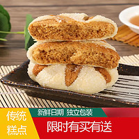 淘乐福 上海特产雪花桃酥酥饼老式传统糕点休闲代餐零食点心小吃整箱批发
