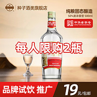 金种子 酒颍州佳酿浓香型50度高度白酒中华500ml*1单瓶装