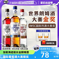 PASSTON 派斯顿 朗姆酒大赛金奖加勒海朗姆酒洋酒伏特加烘焙调酒基酒套装