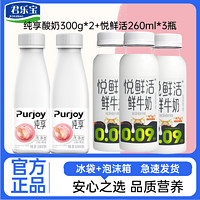 JUNLEBAO 君乐宝 白桃燕麦味纯享酸奶300g*2瓶+高钙悦鲜活鲜牛奶260ml*3瓶
