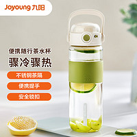 Joyoung 九阳 塑料杯运动便携塑料水杯大容量750ml