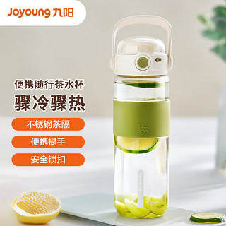 Joyoung 九阳 塑料杯运动便携塑料水杯大容量750ml