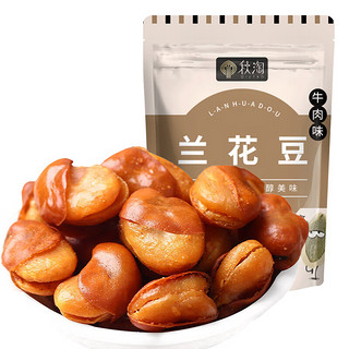 兰花豆500g/袋 牛肉味坚果炒货休闲零食干果小吃豆类蚕豆