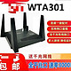 TPLINK ⑧新家用WTA301 WTC81 WIFI6路由器易展高速3000双频穿墙中国电信　
