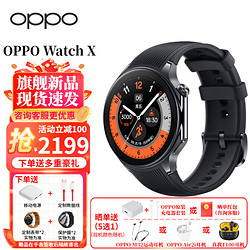OPPO Watch X 全智能手表 双频GPS精准行|氟橡胶表带