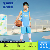 乔丹QIAODAN童装男童篮球套2024夏季儿童速干套装透气运动两件套 北卡蓝/北卡蓝 150cm