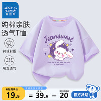                                                                                 真维斯女童短袖t恤纯棉夏款儿童舒适夏季上衣中小童女孩半袖夏装衣服 紫 J流星兔 110