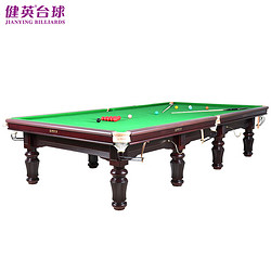 Jianying 健英 室內臺球桌標準成人斯諾克桌球臺家用斯洛克桌球案定制JD108紅腿