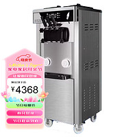 苏勒 商用三色全自动冰淇淋机雪糕甜筒机奶茶店专用立式冰激凌机器台式