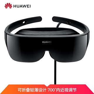 VR Glass AR眼镜 vision CV10 适配华为P40、P30、Mate30、Mate20、荣耀V20等