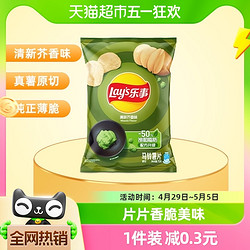 Lay's 乐事 薯片清新芥香味75g×1袋零食小吃休闲食品明星同款
