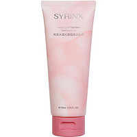 SYRINX 希芸 洗面奶 100ml