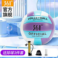 361° 排球5号经典排球儿童男女学生充气软式沙滩球中考训练排球 蓝紫