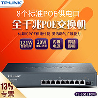 TP-LINK 普联 8口9口千兆PoE供电交换机以太网分线器SFP光口 无线AP监控供电器tplink SG1210PE SG2210PE SG2008MP