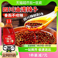 88VIP：稻稻熊 四川正宗辣椒油油泼辣子200g香辣红油辣椒酱凉拌菜调料汁