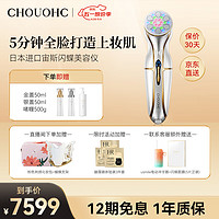 CHOUOHC/闪蝶 闪蝶（CHOUOHC）美容仪四件套家用美容器微电流明星同款日本
