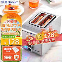 donlim 东菱 全不锈钢烤机身面包机 多士炉 烤面包机 宽槽吐司机 DL-8117