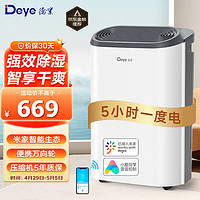 Deye 德业 除湿机/抽湿机 除湿器12升/天 wifi手机控制 家用轻音吸湿器干燥机地下室干衣机 12L/天 DYD-Z12A3