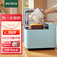PETRUS 柏翠 面包机烤面包机家用全自动多功能和面机多士炉冰淇淋肉松PE9709