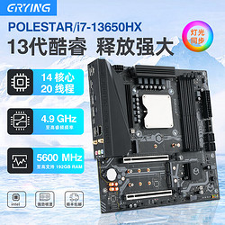 ERYING 尔英 板载CPU套装i7-13650HX-D5
