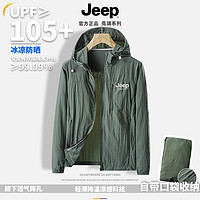 Jeep 吉普 UPF105+ 帽檐多口袋+自带收纳  防晒衣