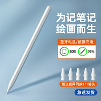 卡古驰 电容笔适用苹果AppleP平板iPad手写触控防误触屏