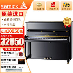 SAMICK 三益 钢琴 印尼原装进口 家用考级专业立式钢琴 SK系列SK122M黑色