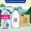 TAI SUN 大山 云南山泉饮用天然泉水（泡茶用）5L*4瓶 整箱装