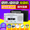 PANDA 熊猫 6503收录机磁带机录音机可插U盘TF卡磁带转录U盘USB/MP3