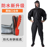 红诗雨(HHONGSHIYU)全身加厚连体下水裤钢板底皮叉挖藕服摸鱼抓鱼雨裤捕鱼防水衣服男 钢板底黑袖口全身 42鞋码