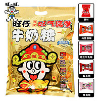 Want Want 旺旺 旺仔牛奶糖混合口味500g超  旺仔牛奶糖500g混合