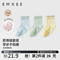 嫚熙（EMXEE）婴儿防滑袜地板袜男女童镂空学步袜 蓝色组（3双装） 3-5岁（脚长：14-16cm)