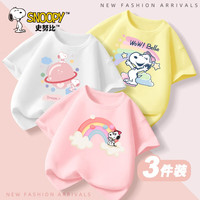 史努比女童短袖夏季纯棉2024洋气女孩半袖宽松夏装儿童t恤 彩虹努粉+彩球努白+彩云努嫩黄 150cm(150cm) 【体重 68~82