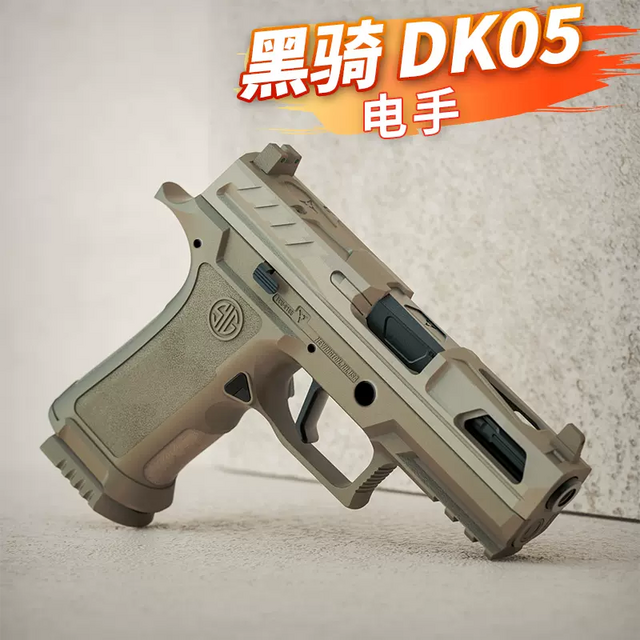 7MM工坊黑骑dk05-P320KI连发电手西格绍尔wargam发射器电动回膛合金成人 配件：备用原厂匣+7.4v锂电池 配置