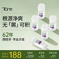 Tahe 去屑头皮精华液止痒止油头皮护理安瓶深层清洁10ml*5