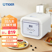 TIGER 虎牌 电饭煲 迷你小型电饭煲家用多功能智能电饭锅 JAJ-A55S-白色