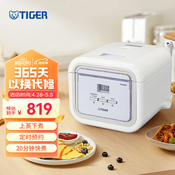 TIGER 虎牌 電飯煲 迷你小型電飯煲家用多功能智能電飯鍋 JAJ-A55S-白色