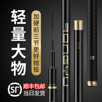 荣渔轻量大物竿19调鱼竿超轻超硬钓鱼竿手竿十大品牌碳素台钓巨物鲢鳙 10m 超轻19调+送大物竿稍+礼