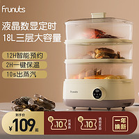 frunuts 电蒸锅家用多功能小型三层大容量蒸箱蒸菜神器透明电蒸笼