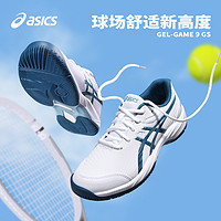 ASICS 亚瑟士 儿童鞋网球鞋GAME9新款男女童青少年耐磨羽毛球运动鞋