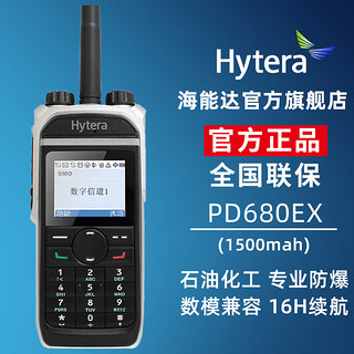 Hytera 海能达 对讲机PD680户外小型数字防爆专业对讲手动调频