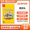 百亿补贴：Nintendo 任天堂 香港直邮 欧美版 任天堂 Switch NS游戏 茶杯头 Cuphead 全新