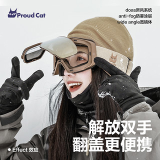 Proud cat 骄傲的猫 proudcat滑雪眼镜翻盖男高清磁吸雪镜近视防雾紫外线装备护目镜女