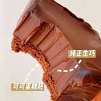 熔岩芝士巧克力蛋糕 100g盒（秒杀价）