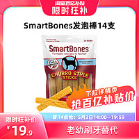 SmartBones 狗狗零食发泡棒深度清洁磨牙棒14支