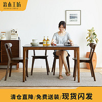 五一放价、家装季：治木工坊 MD-01 岩板实木餐桌 原木色 1.2m