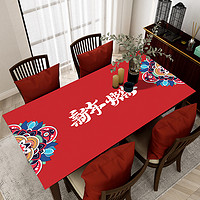新年中式红色结婚桌布防水防油免洗皮革餐桌垫茶几垫婚庆家用轻奢