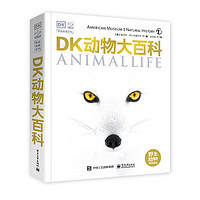 PLUS会员：《DK动物大百科》