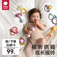 babycare 宝宝手摇铃新生婴儿礼物玩具益智抓握训练牙胶0-6个月1岁