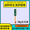 RedDog 红狗 正品红狗红狗化毛膏58g营养膏58g狗狗营养膏猫咪肽钙膏排毛